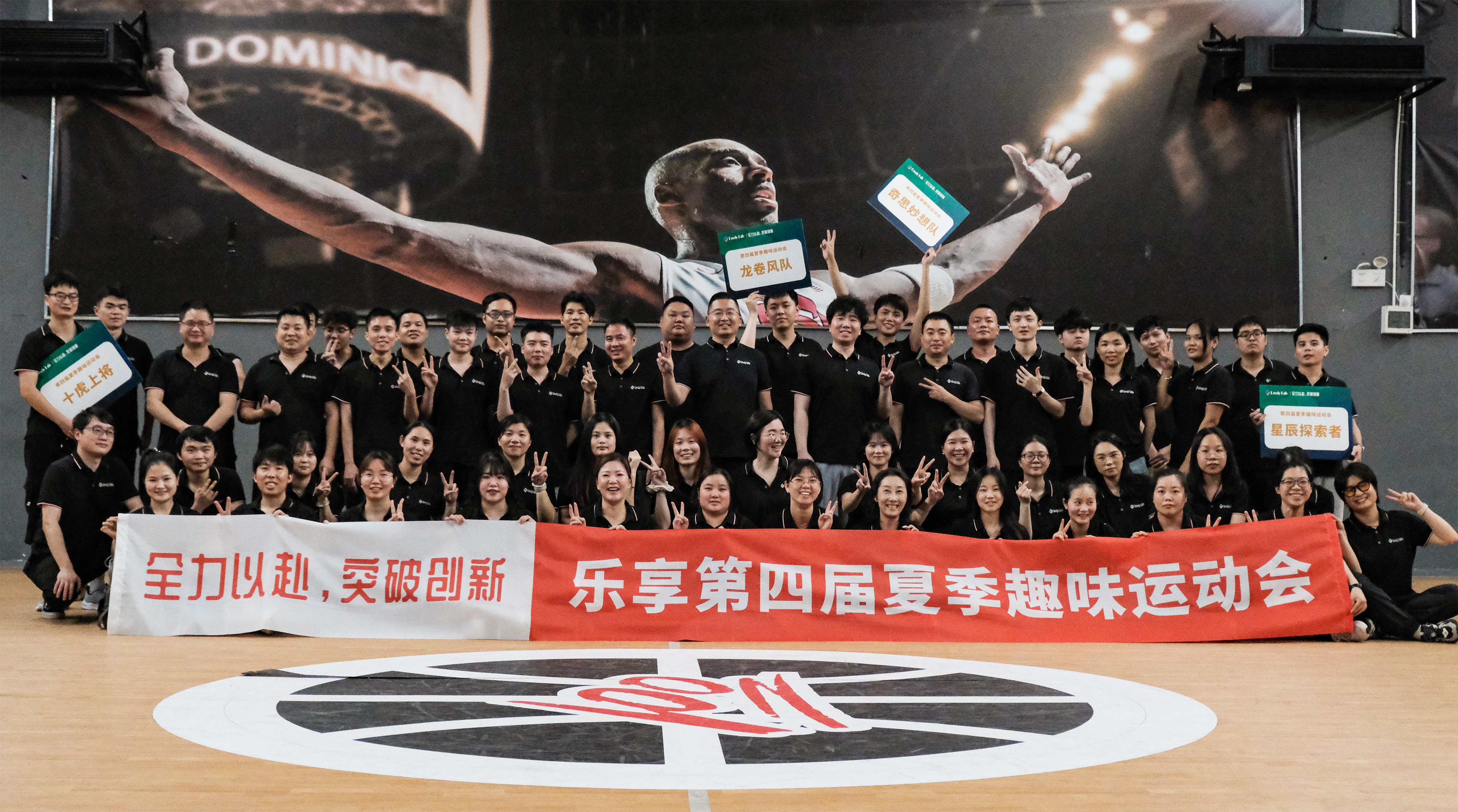 全力以赴,突破创新